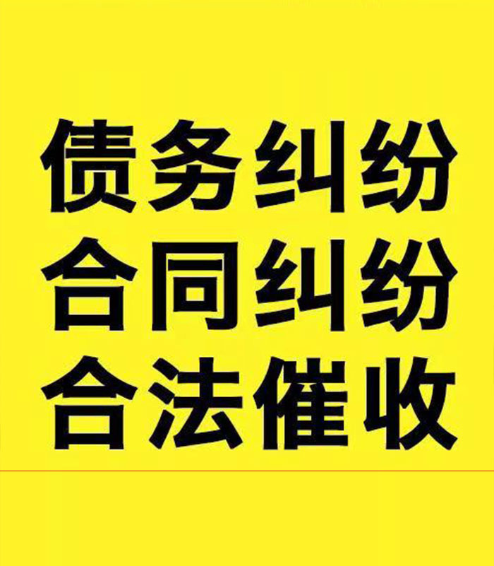古浪专业要账公司