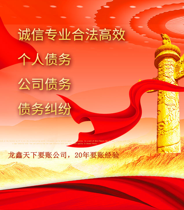 古浪讨债公司